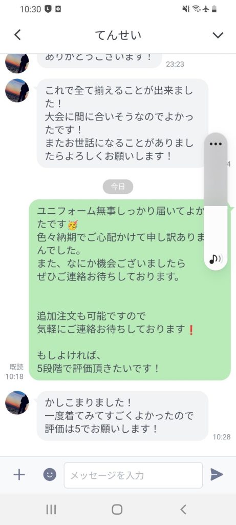 Customer Voice message 204